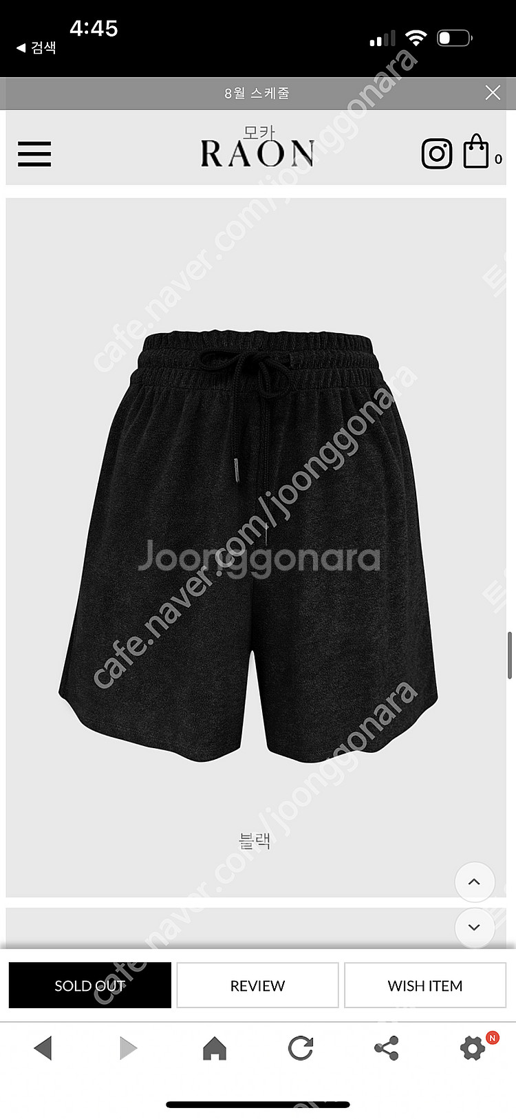라온 뮤제라 테리쇼츠 테리원피스--0