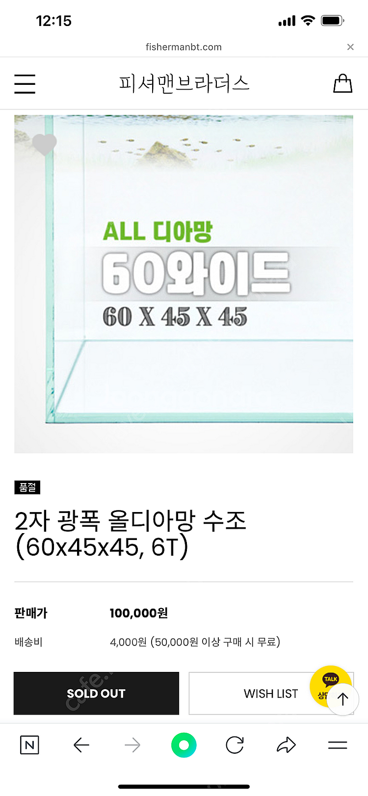 (경기 북부) 프리미엄 60큐브 올디아망 수조 6T 어...--1