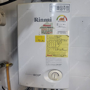 린나이 온수보일러(도시가스용)