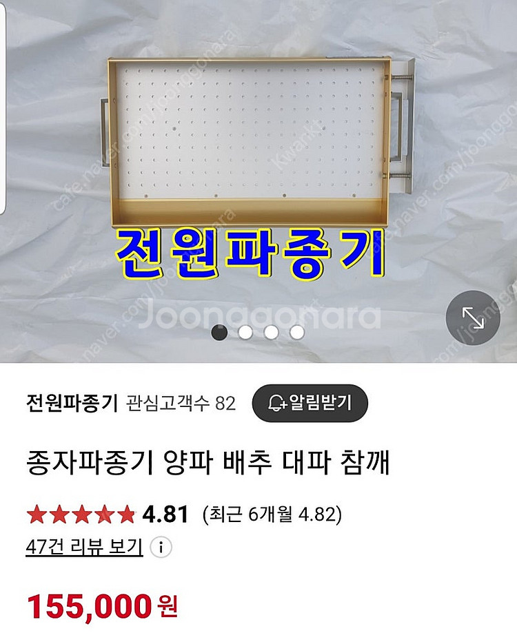 씨앗 파종기 모종 트레이 포트 406구 팝니다--2