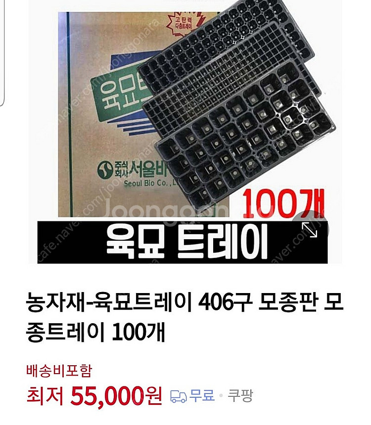 씨앗 파종기 모종 트레이 포트 406구 팝니다--3