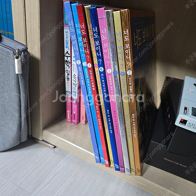 너도 보이니? 9권, 신비아파트 숨은 귀신찾기 2권, ...--0