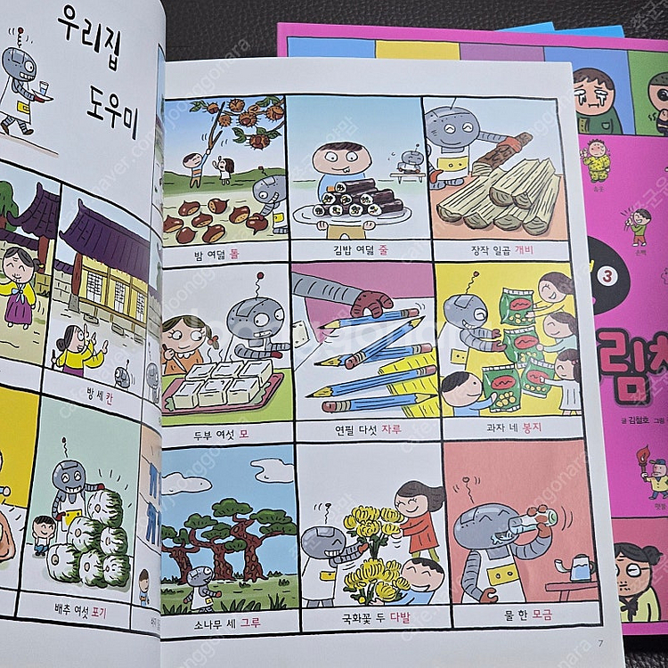 너도 보이니? 9권, 신비아파트 숨은 귀신찾기 2권, ...--3