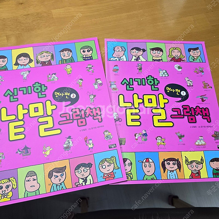 너도 보이니? 9권, 신비아파트 숨은 귀신찾기 2권, ...--4