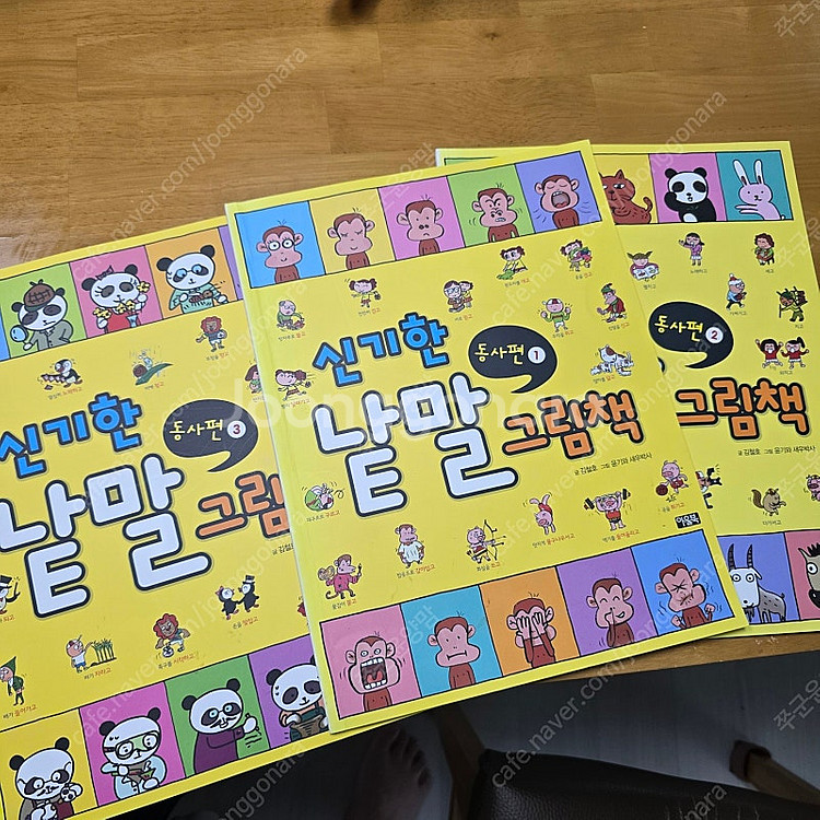 너도 보이니? 9권, 신비아파트 숨은 귀신찾기 2권, ...--6