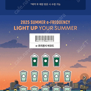 스타벅스 프리퀀시 완성본16000원팔아요 10세트있습니다