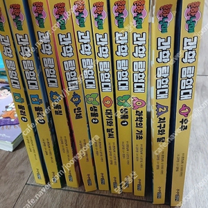 흔한남매 흔한과학탐험대 0-9권 총 10권 판매
