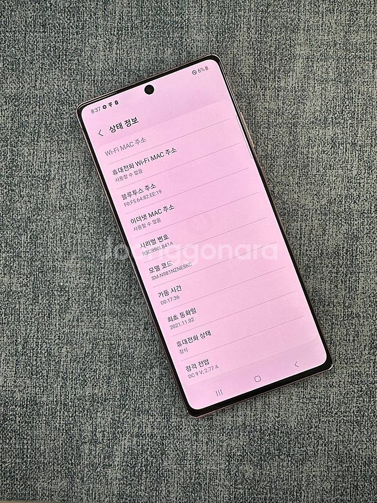 *SKT* 갤럭시노트20 256기가 브론즈색상 21년 ...--3