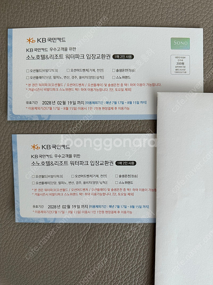 로블카드 오션월드--0