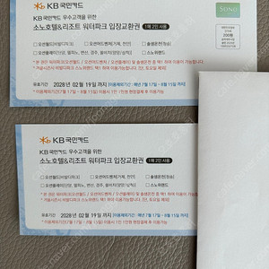 로블카드 오션월드