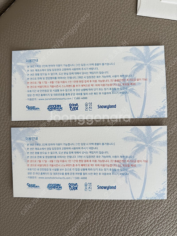 로블카드 오션월드--1