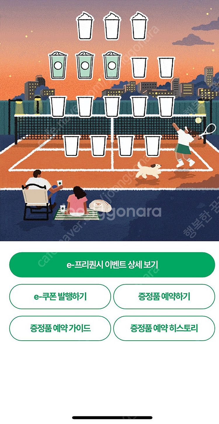 스타벅스 프리퀀시 일반 3장 일괄 2700원에 팝니다--0