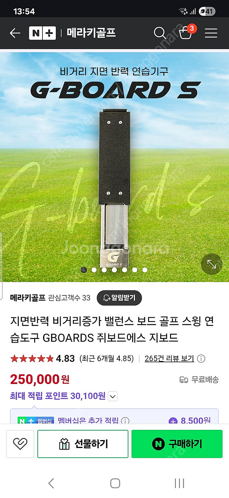 골프 지면반력,하체회전 연습기--0