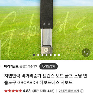 골프 지면반력,하체회전 연습기