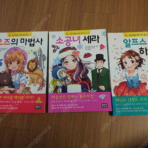 초등학생을 위한 세계명작 걸작선 은하수미디어