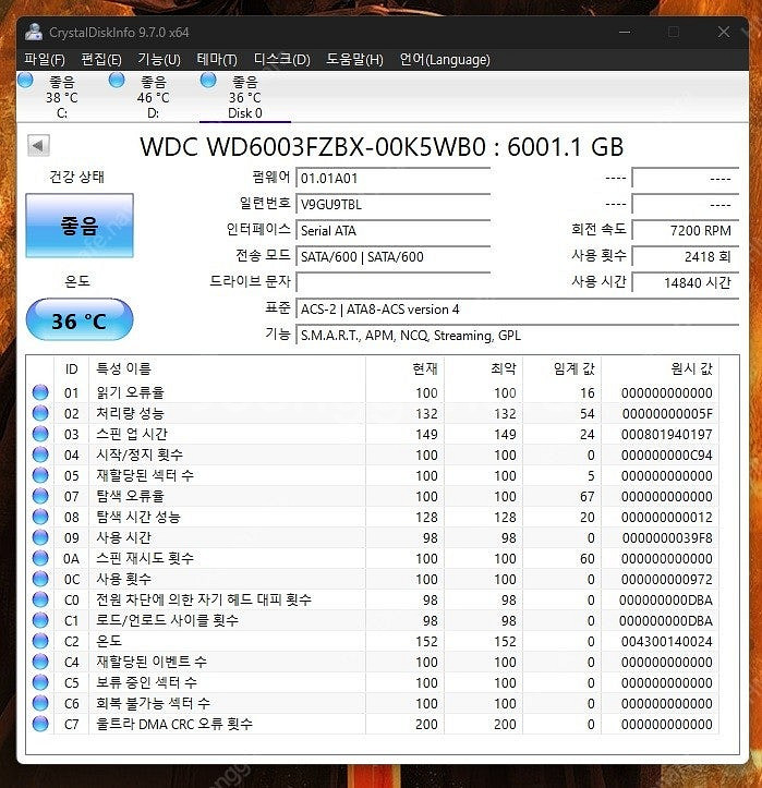 WD BLACK HDD 6TB 팝니다--1