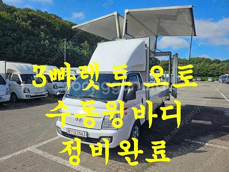 중고 윙바디 중고 매매 포터 중고트럭 매매 흰색 202...--0