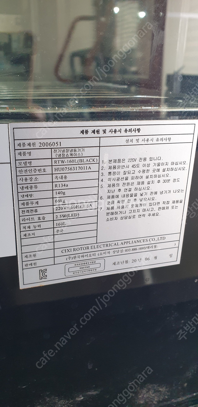 한국와이오티900탁상용제과쇼케이스RTW-160L판매합니...--4
