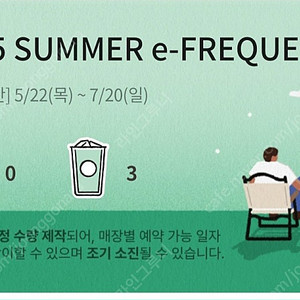 프리퀀시 3장 일괄 2500원(낱개구매시 장당900원)