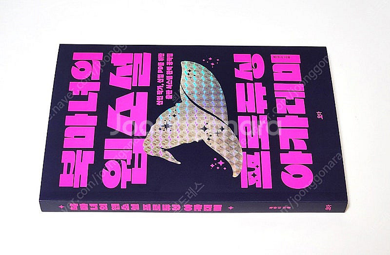 글쓰기 생각쓰기, 4줄이면 된다, 네 안에 잠든 거인을...--4