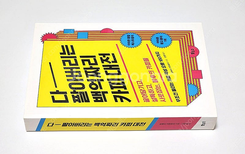 글쓰기 생각쓰기, 4줄이면 된다, 네 안에 잠든 거인을...--6