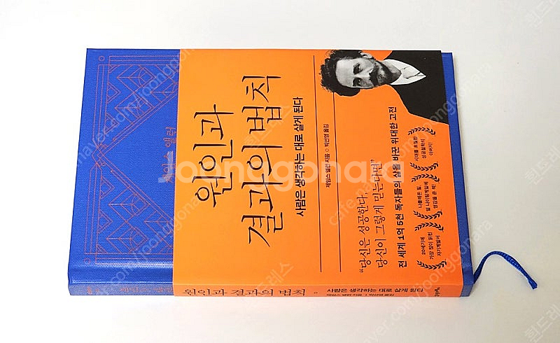 글쓰기 생각쓰기, 4줄이면 된다, 네 안에 잠든 거인을...--8