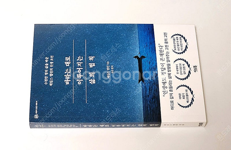 글쓰기 생각쓰기, 4줄이면 된다, 네 안에 잠든 거인을...--9