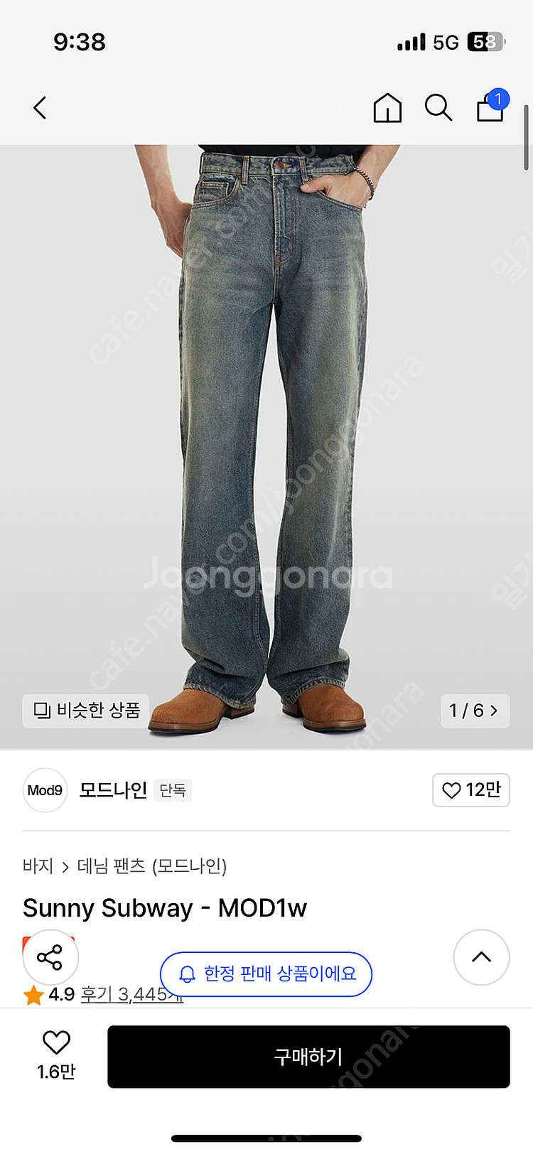 모드나인 sunny subway mod 1w--0