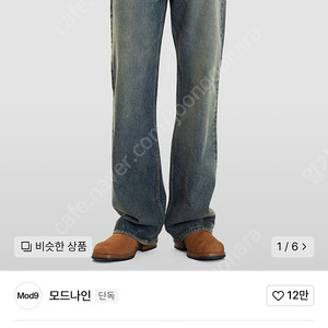 모드나인 sunny subway mod 1w