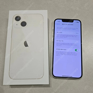 아이폰 13미니 128GB