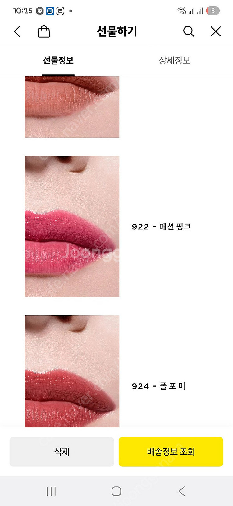 미개봉)NEW 루쥬 코코 밤색상 922 패션 핑크 택포--1