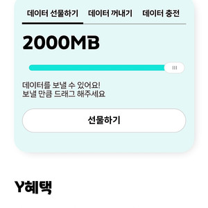 KT 데이터 2기가 3천원에 팝니다.