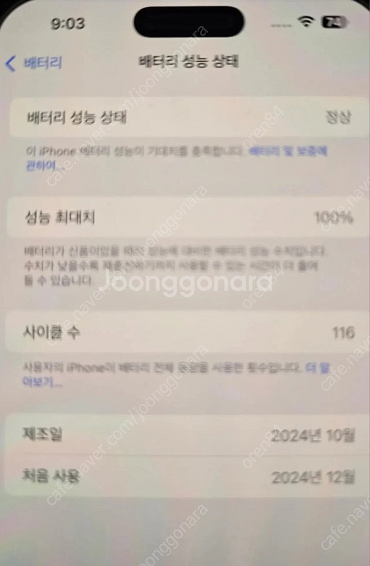 아이폰16 프로맥스 티타튬화이트 자급제 256--1