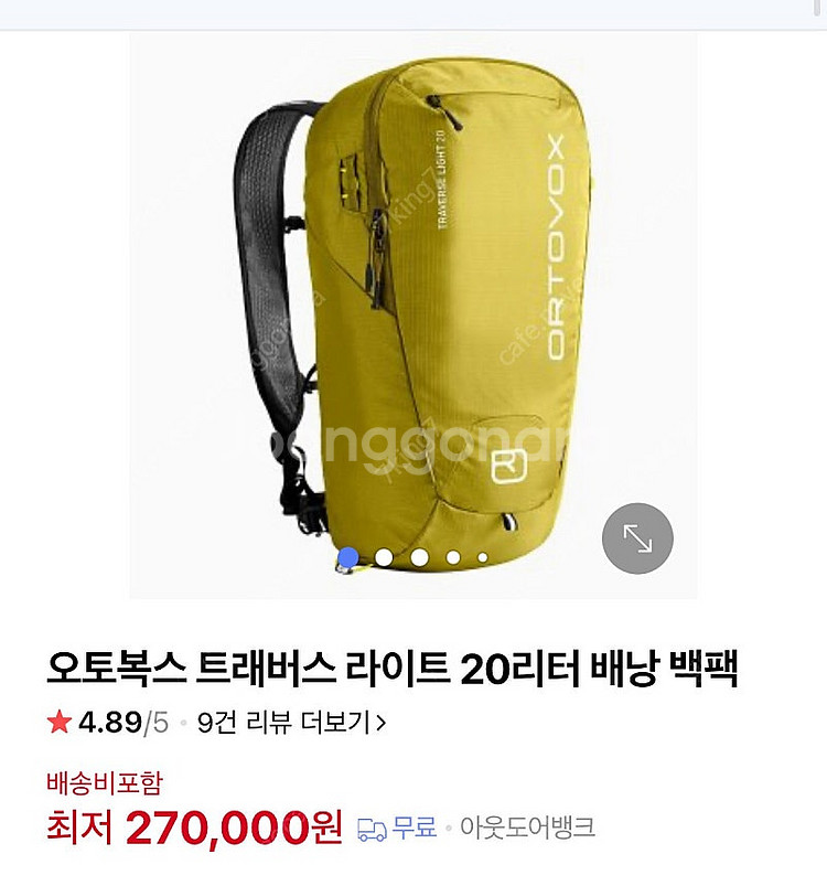 오토복스 배낭팝니다--5