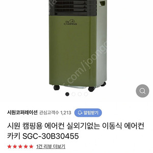 캠핑에어컨 이동식에어컨