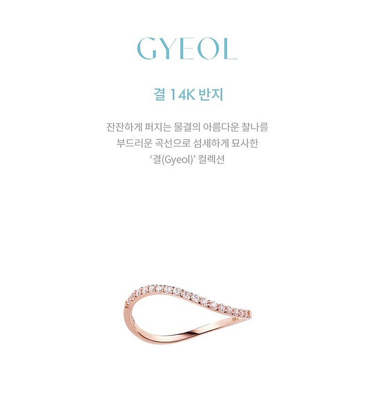 스톤헨지 결 14K 반지 11호 SA25A18S 미개봉...--1
