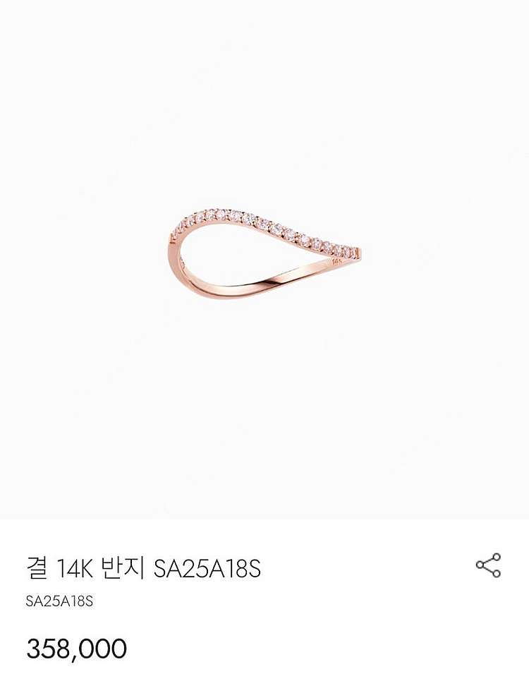 스톤헨지 결 14K 반지 11호 SA25A18S 미개봉...--2