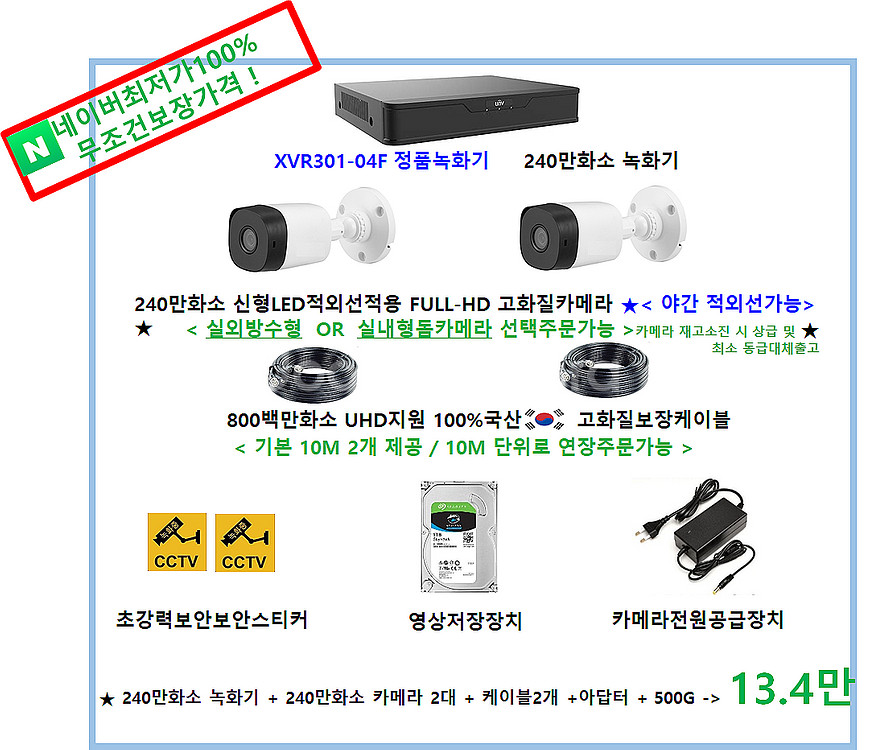 [판매]240만화소FHD화질,CCTV;감시카메라,4대풀...--6