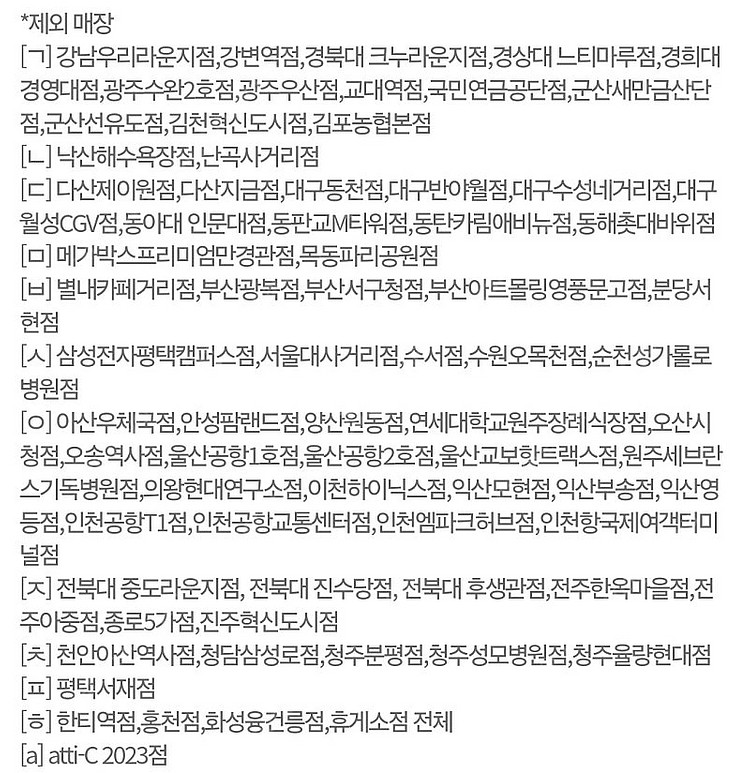 할리스 아메리카노2잔 + 휘낭시에2개 세트 팝니다.--1