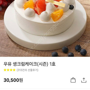 파리바게트 케익류 20% 할인가에 드려요