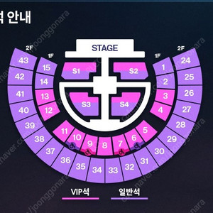 라이즈 콘서트 첫콘 1층 2연석 양도