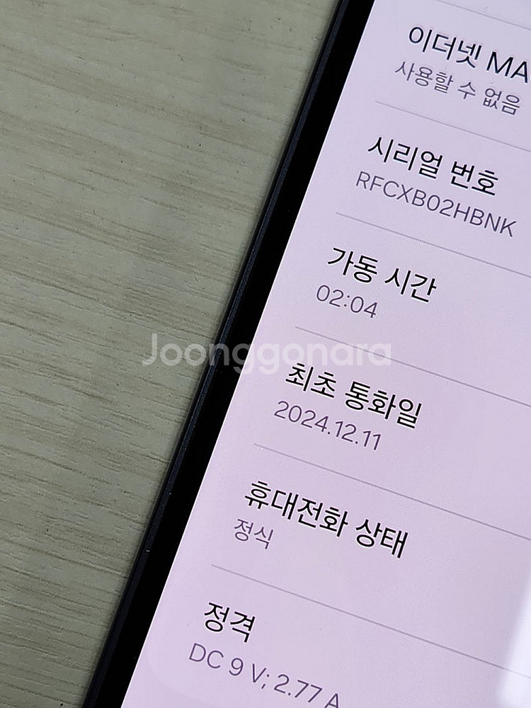 갤럭시 A35 아이스블루색상 128용량 새상품컨디션 초...--3
