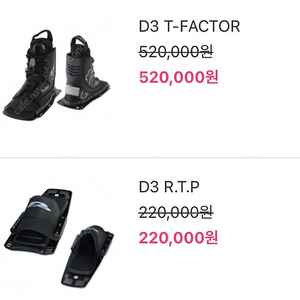 D3 수상스키 바인딩 앞뒤 t factor , RTP XS