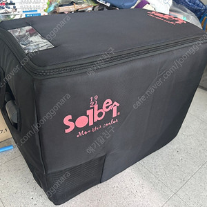 Solbei 솔베이 몬스터 냉동고 40L 냉장고 쿨러 캠핑용 차량용 이동식 23만원