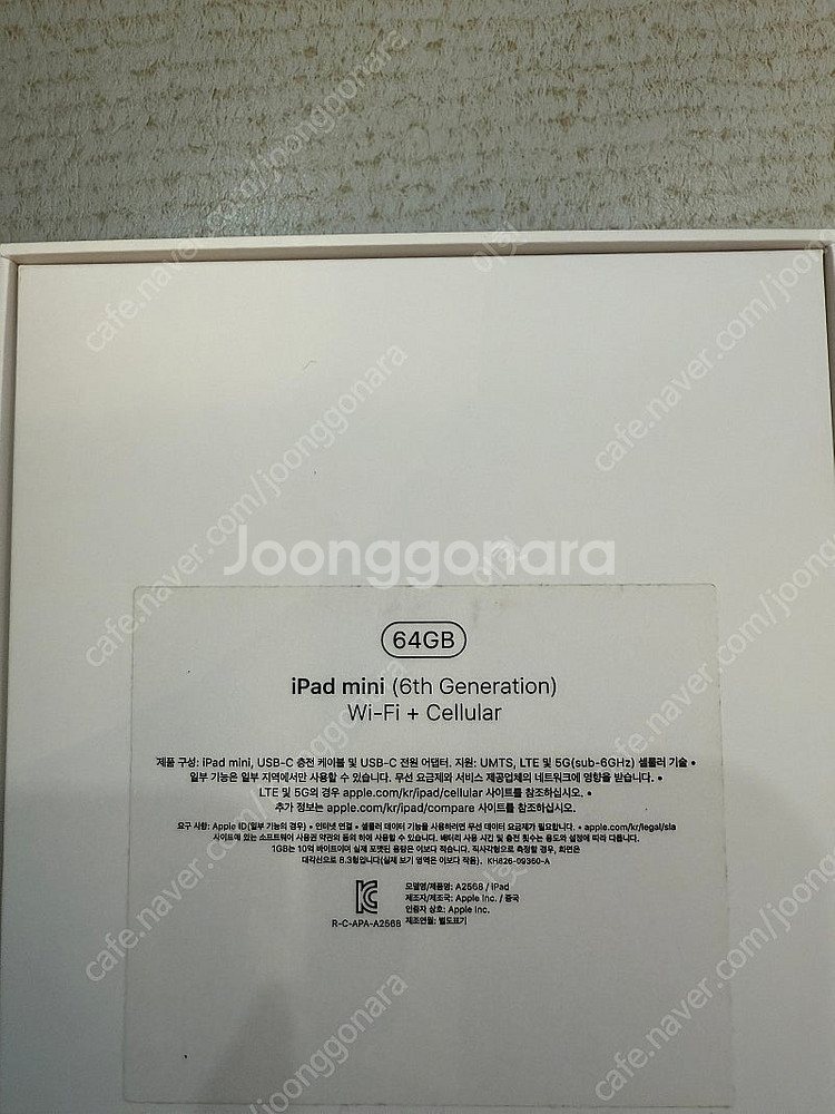 아이패드 미니 6 64GB 셀룰러모델 풀박스--1