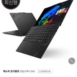 (가격인하)씽크패드 x1카본 13세대 아우리에디션 버전 팝니다.
