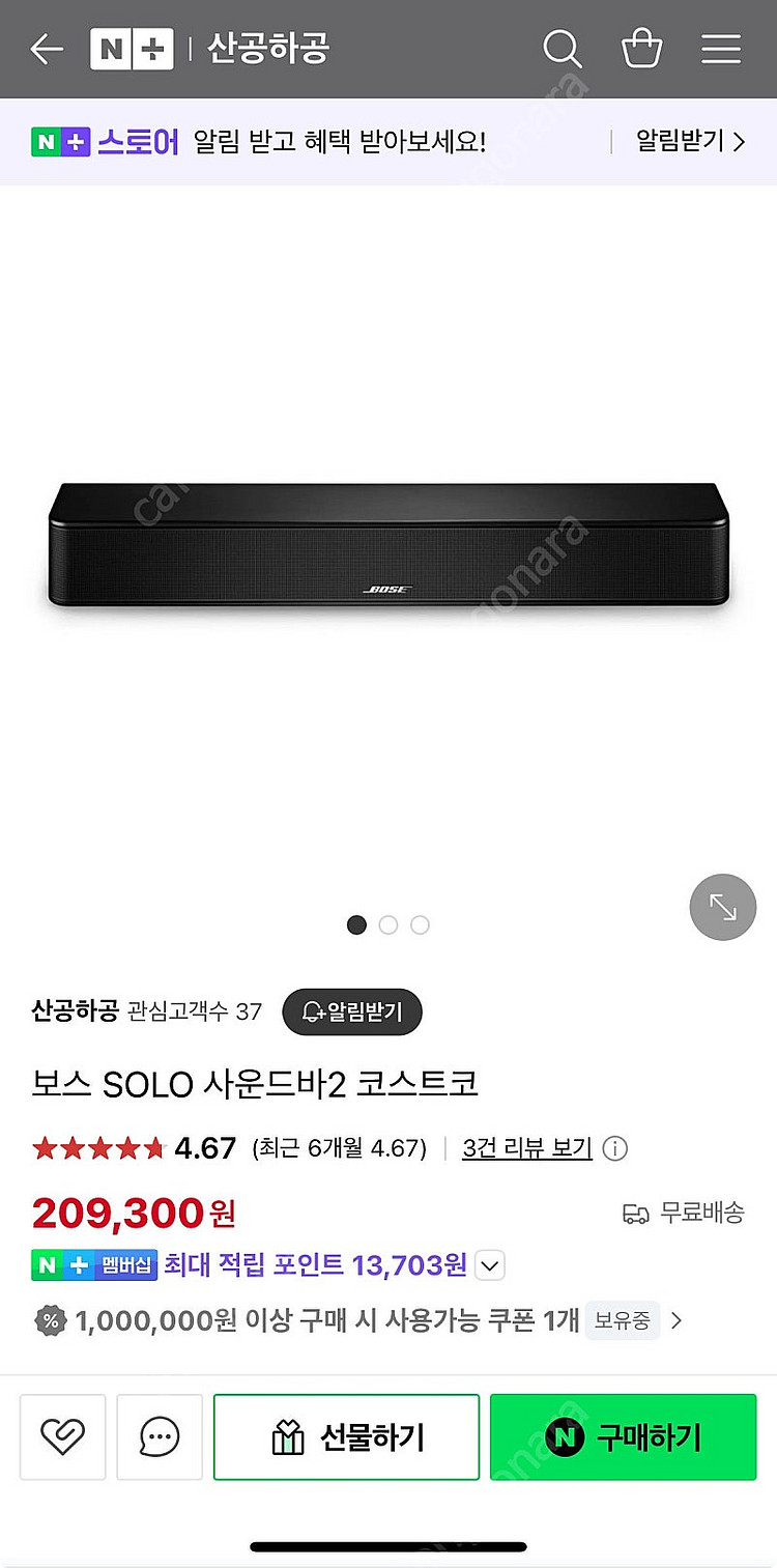 보스 솔로 사운드바2--1