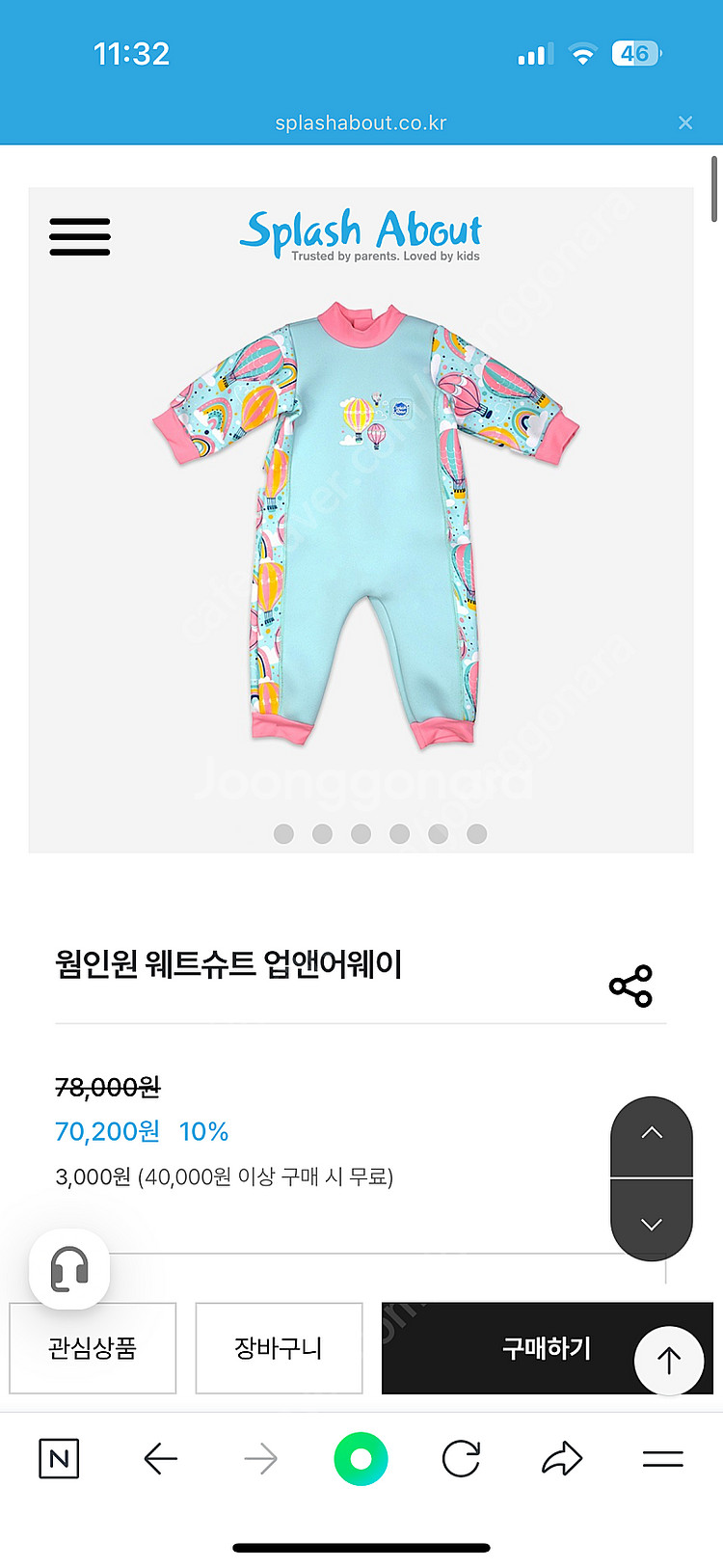 스플래쉬어바웃 웨트수트 xl 2회 착용--0