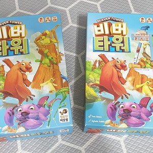 비버타워 보드게임