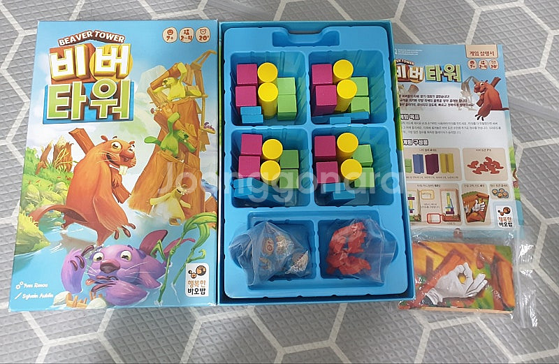 비버타워 보드게임--2